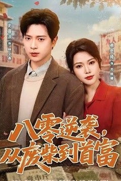 糟糕历史国语第四季
